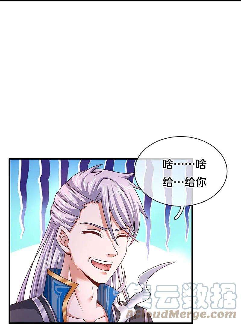 修罗剑尊245话 呜呜呜，打小孩了！