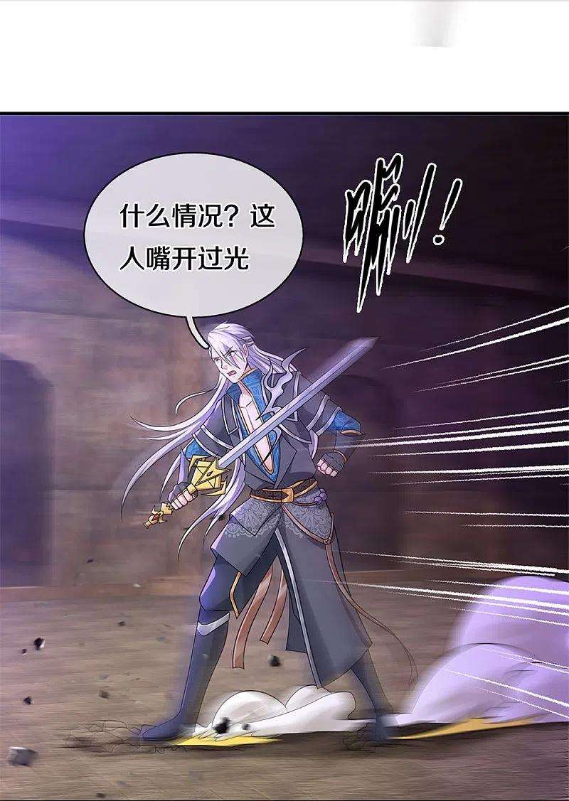 修罗剑尊245话 呜呜呜，打小孩了！