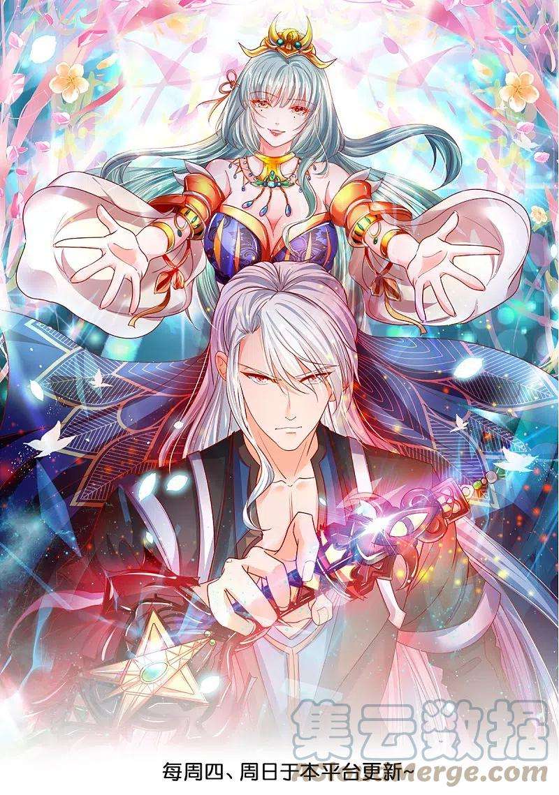 修罗剑尊246话 冤家路窄