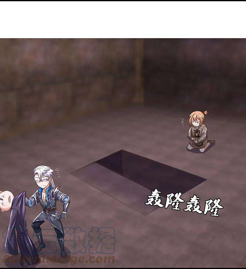 修罗剑尊246话 冤家路窄