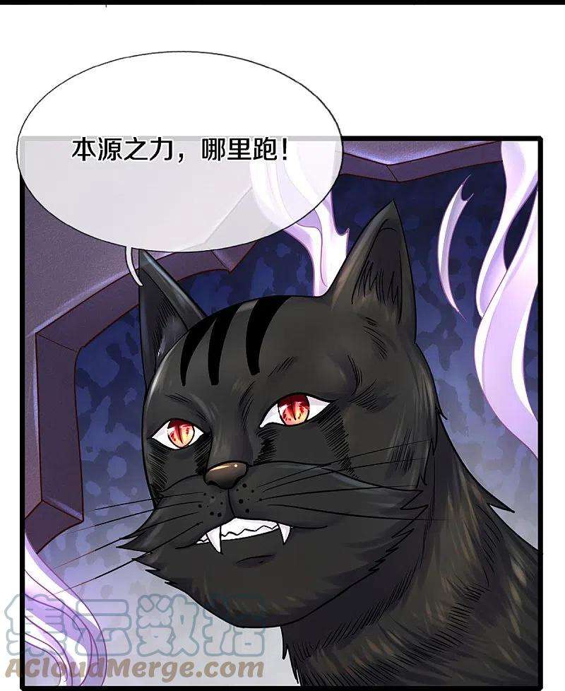 修罗剑尊246话 冤家路窄