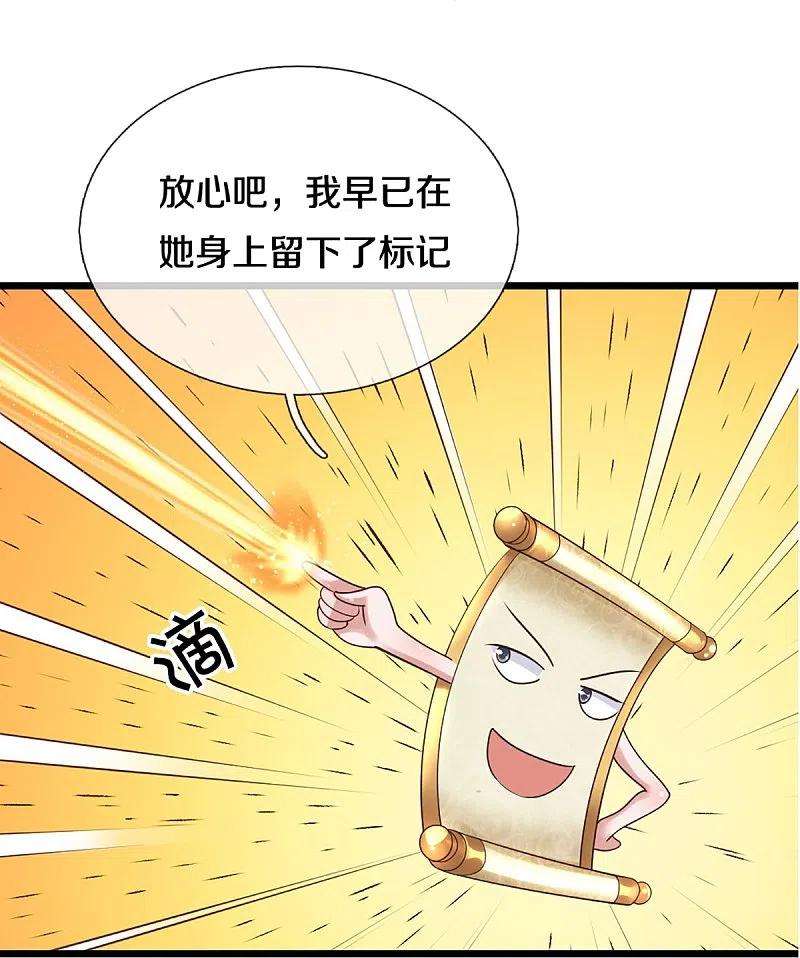 修罗剑尊246话 冤家路窄