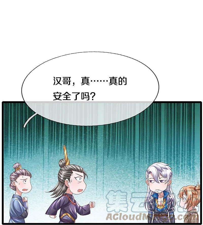 修罗剑尊246话 冤家路窄