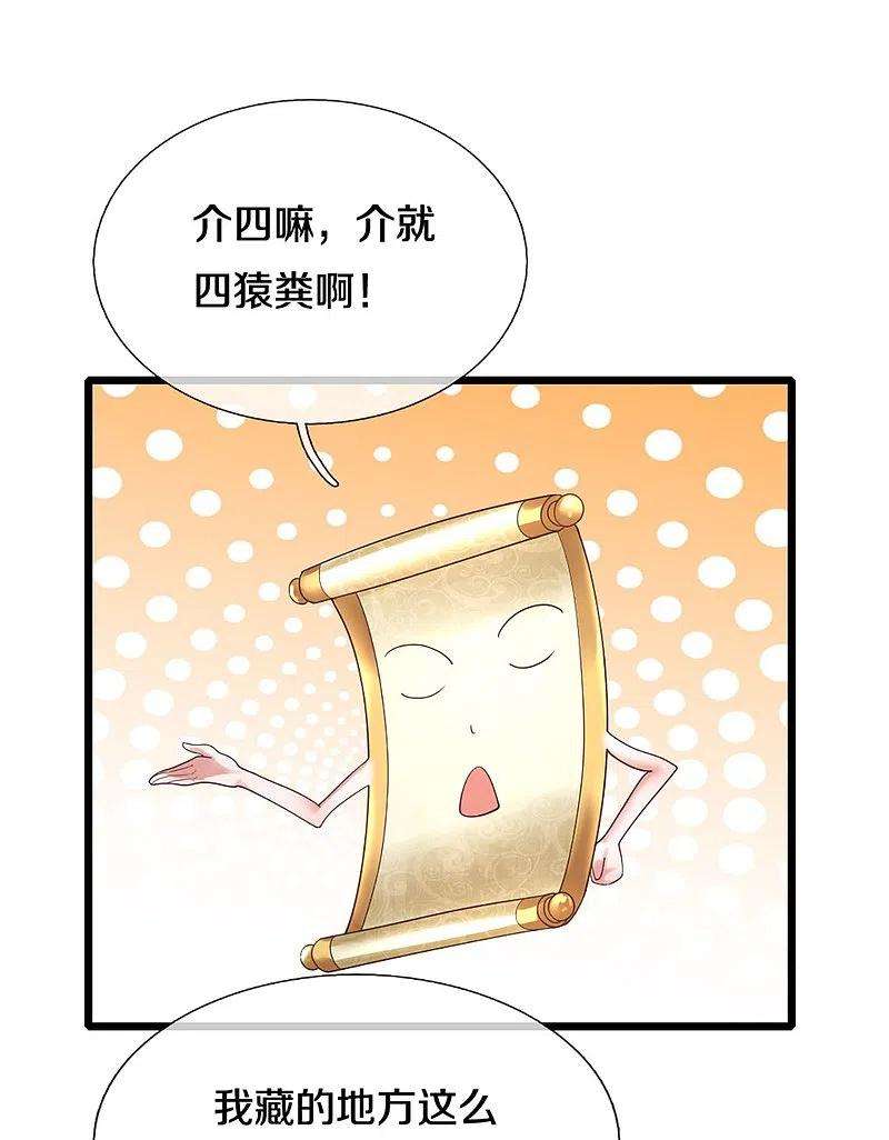 修罗剑尊246话 冤家路窄