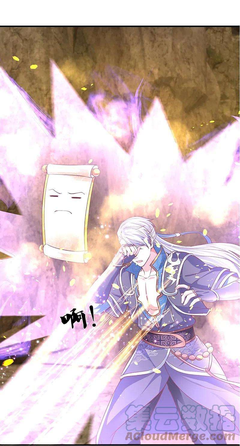 修罗剑尊247话 迷失幻境