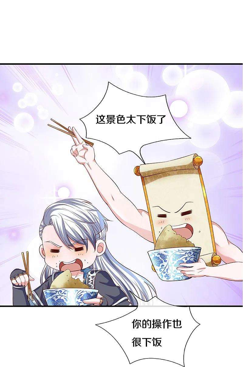 修罗剑尊247话 迷失幻境