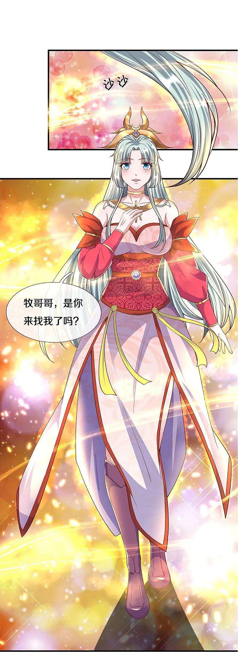 修罗剑尊247话 迷失幻境