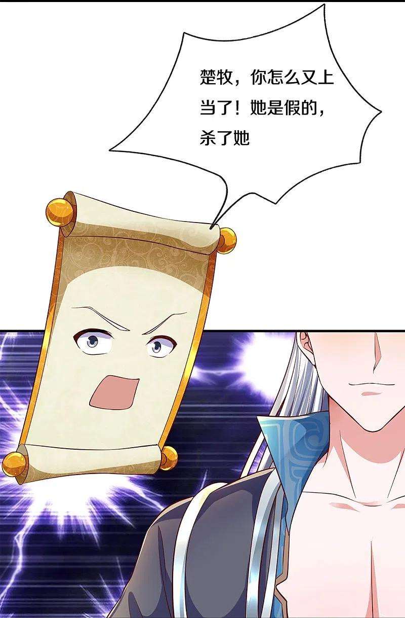 修罗剑尊247话 迷失幻境