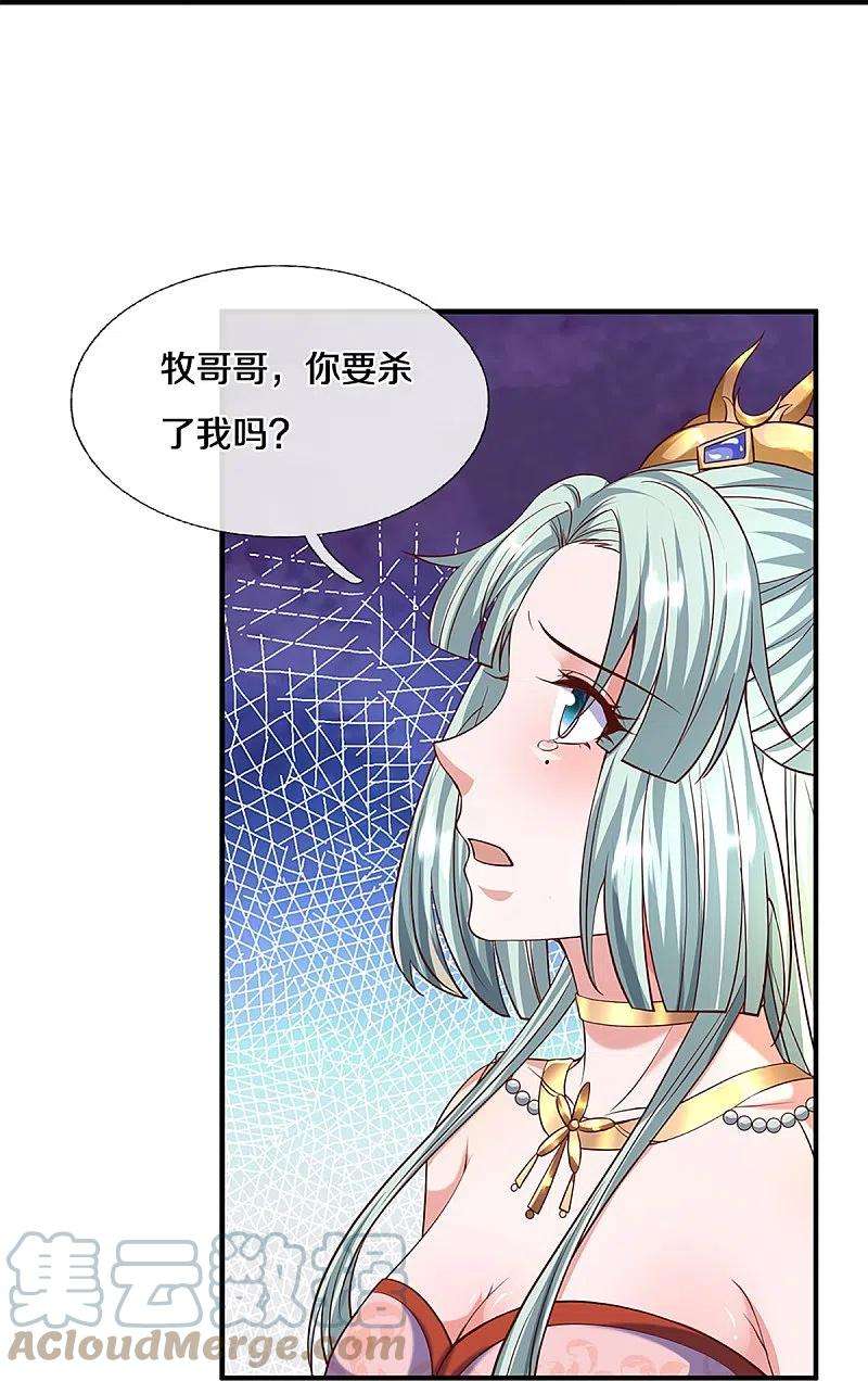 修罗剑尊247话 迷失幻境