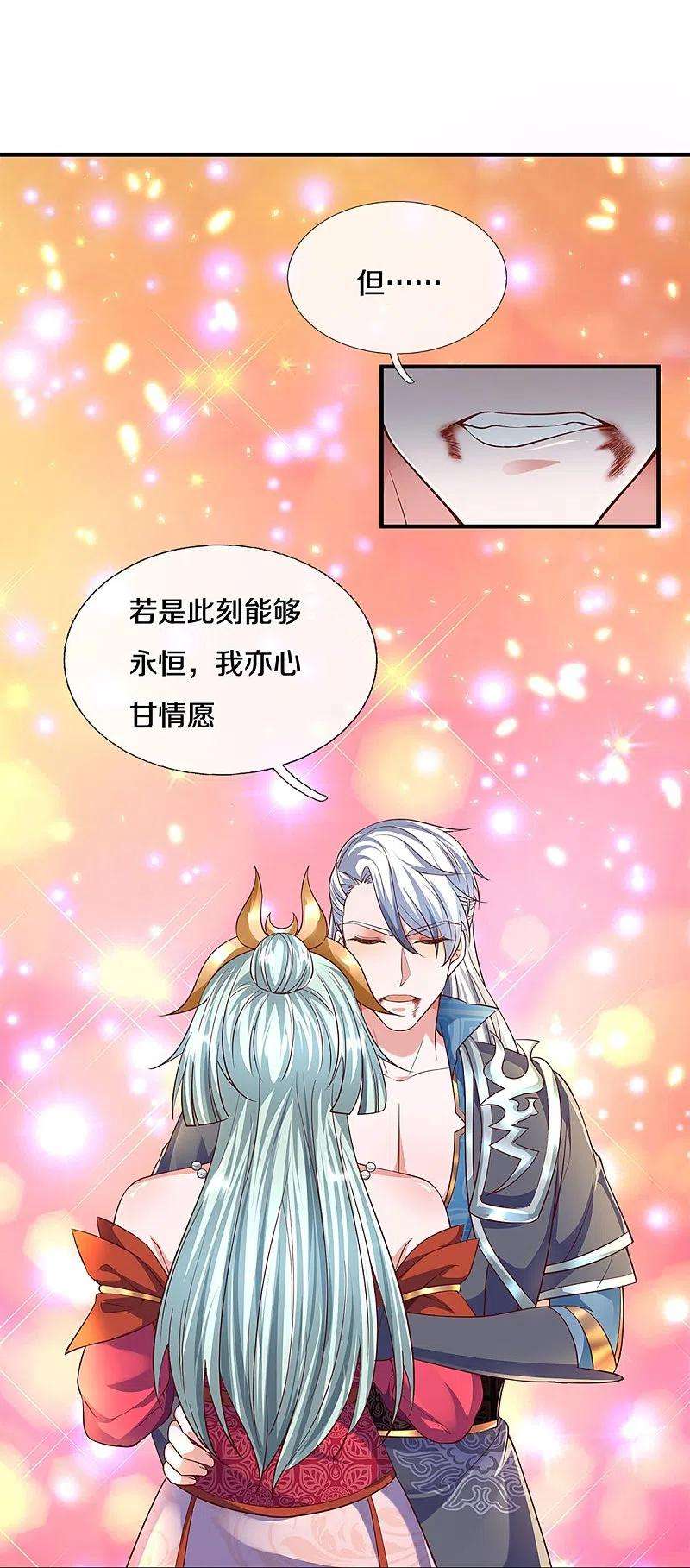 修罗剑尊247话 迷失幻境