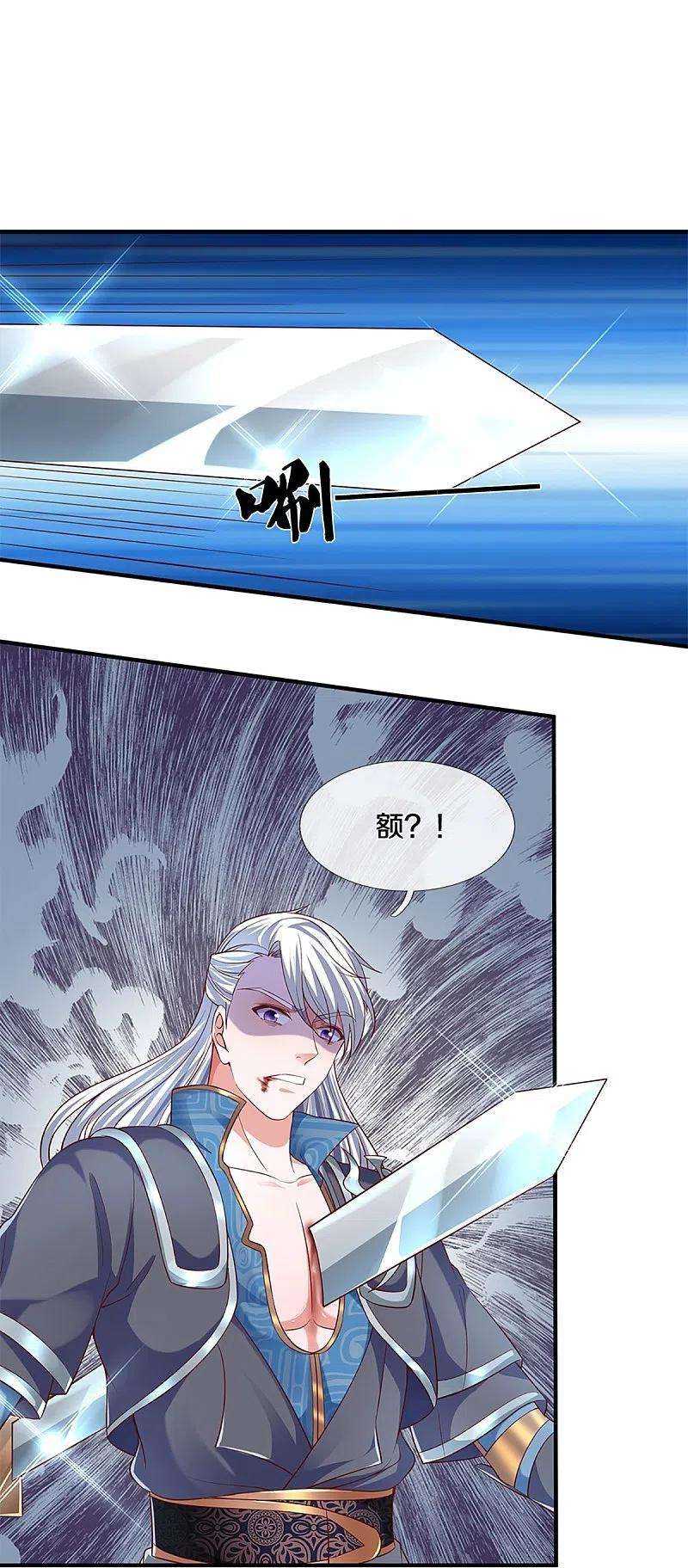 修罗剑尊247话 迷失幻境