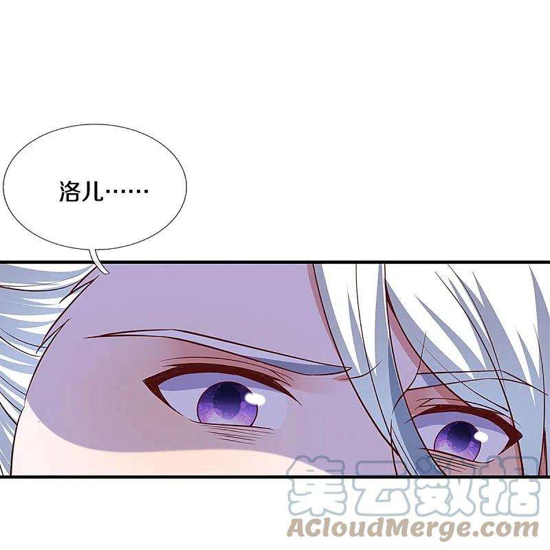 修罗剑尊247话 迷失幻境