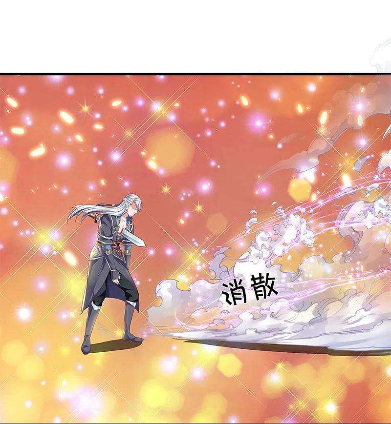 修罗剑尊247话 迷失幻境