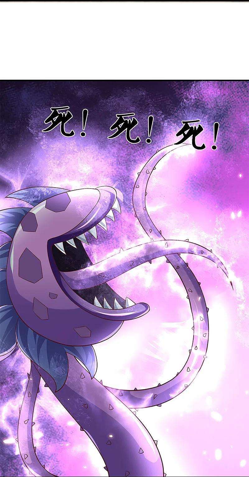 修罗剑尊247话 迷失幻境