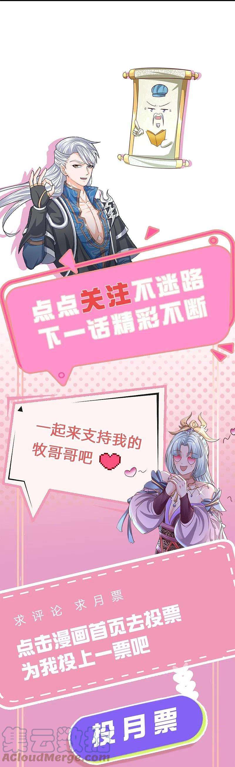 修罗剑尊247话 迷失幻境