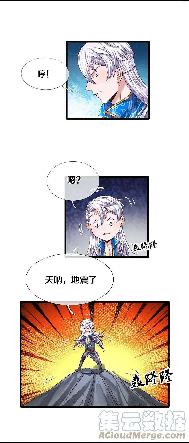 修罗剑尊247话 迷失幻境