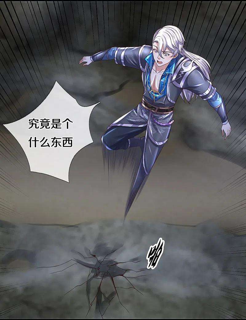 修罗剑尊247话 迷失幻境