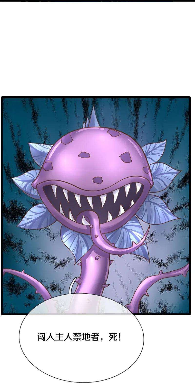 修罗剑尊247话 迷失幻境