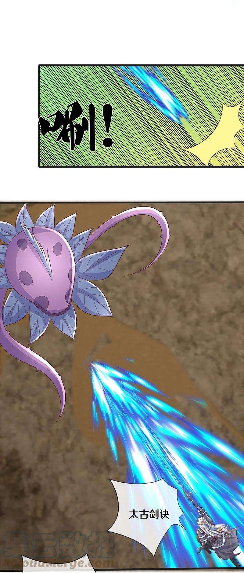 修罗剑尊248话 太古剑诀进阶