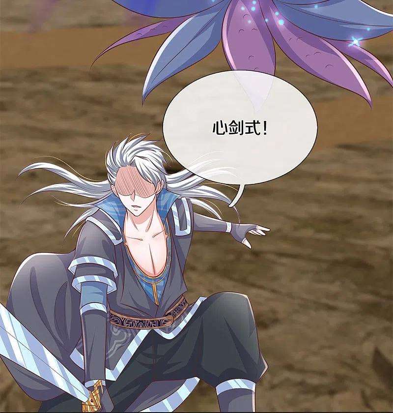 修罗剑尊248话 太古剑诀进阶