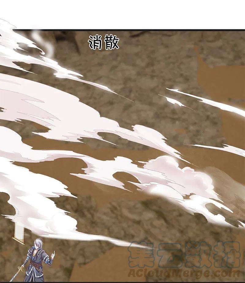 修罗剑尊248话 太古剑诀进阶