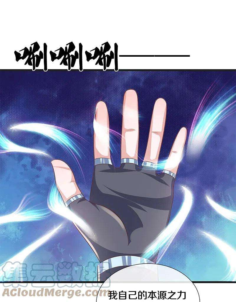 修罗剑尊248话 太古剑诀进阶