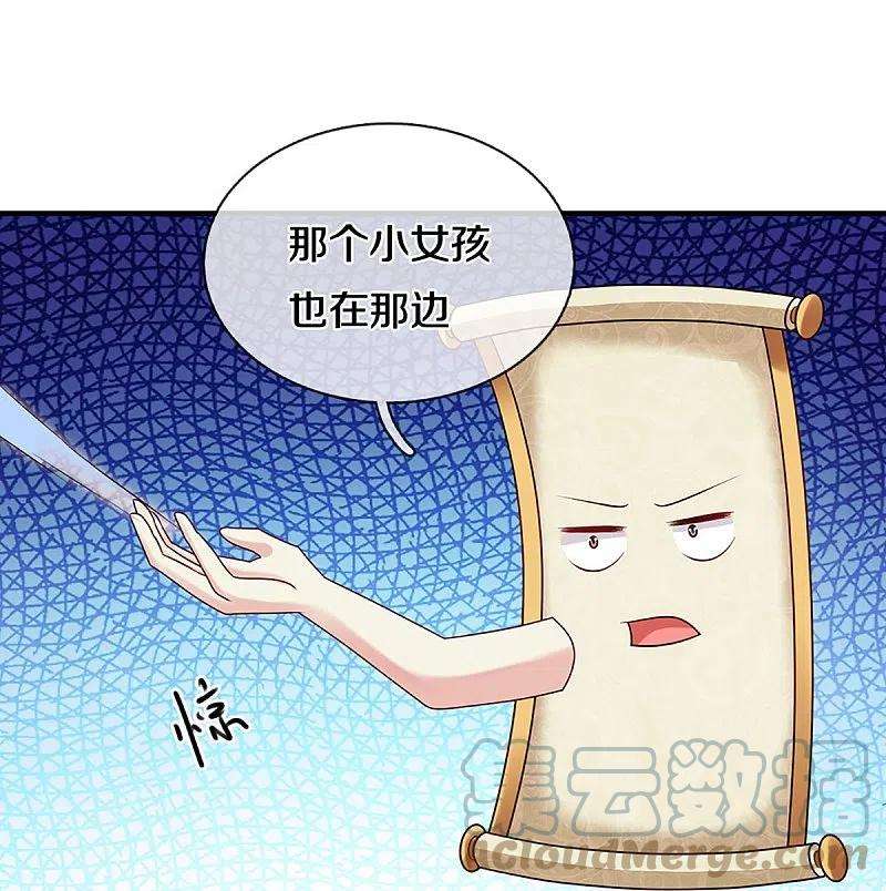 修罗剑尊248话 太古剑诀进阶