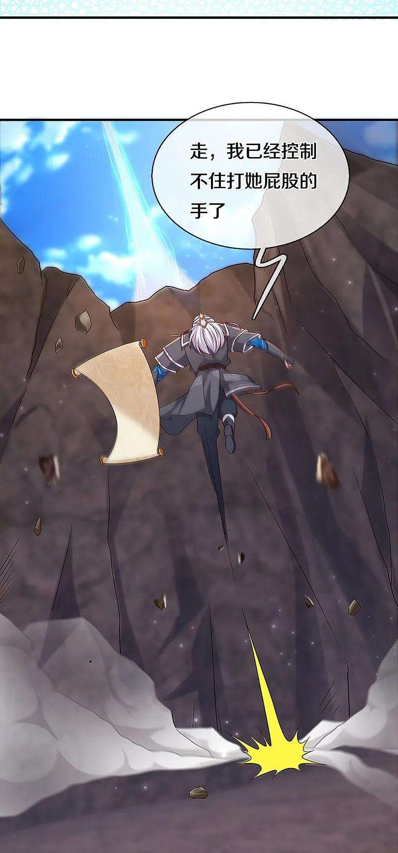 修罗剑尊248话 太古剑诀进阶