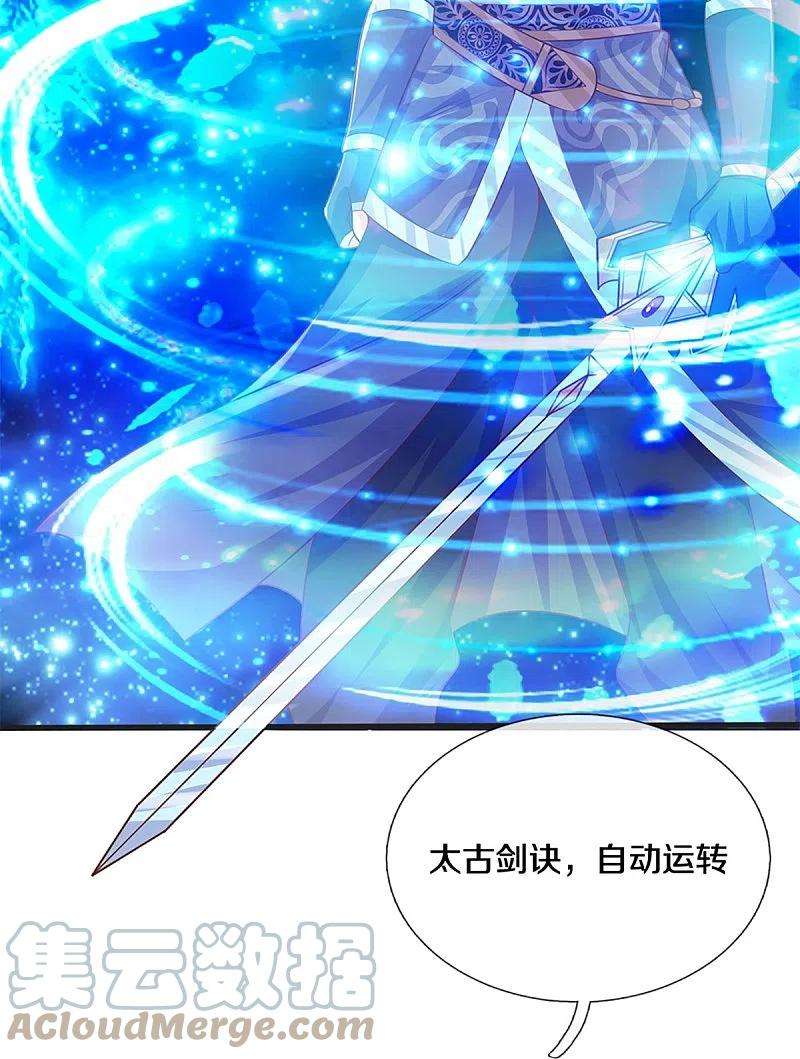 修罗剑尊248话 太古剑诀进阶