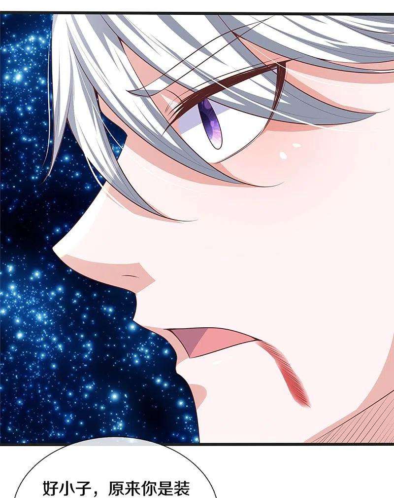 修罗剑尊248话 太古剑诀进阶