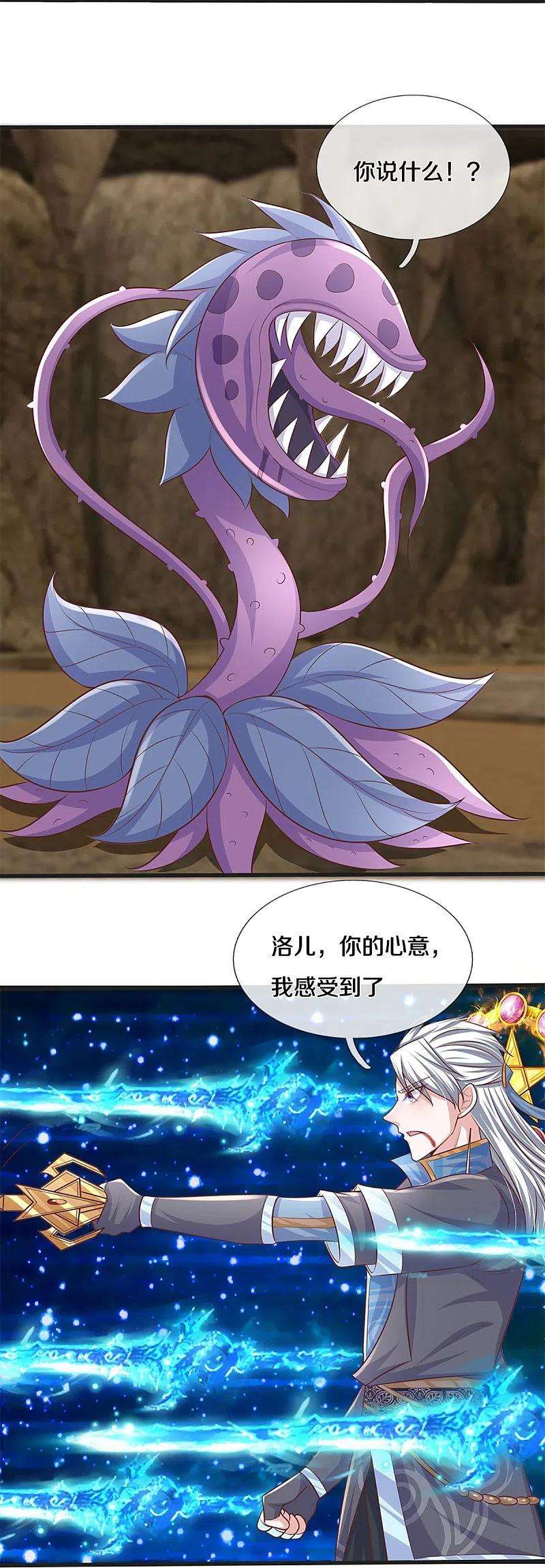 修罗剑尊248话 太古剑诀进阶