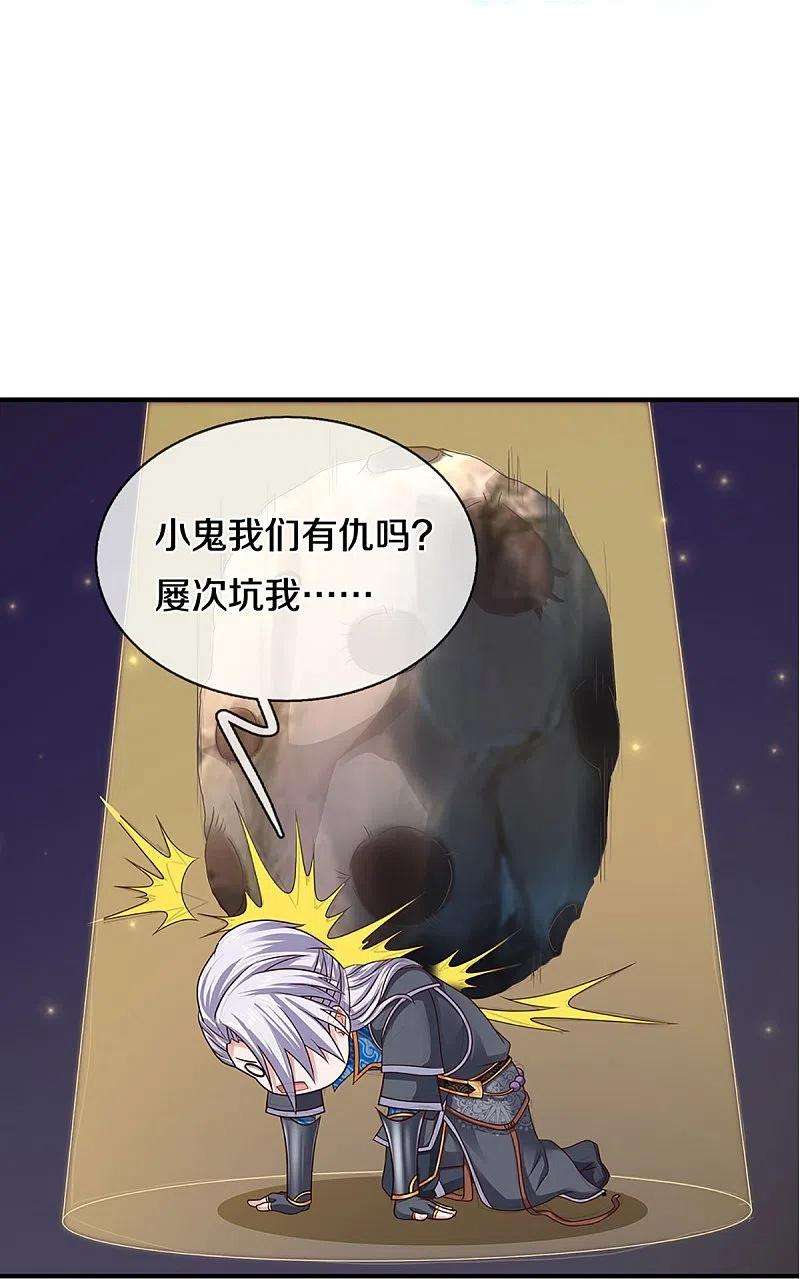 修罗剑尊249话 黑猫突袭