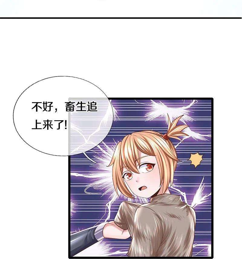 修罗剑尊249话 黑猫突袭