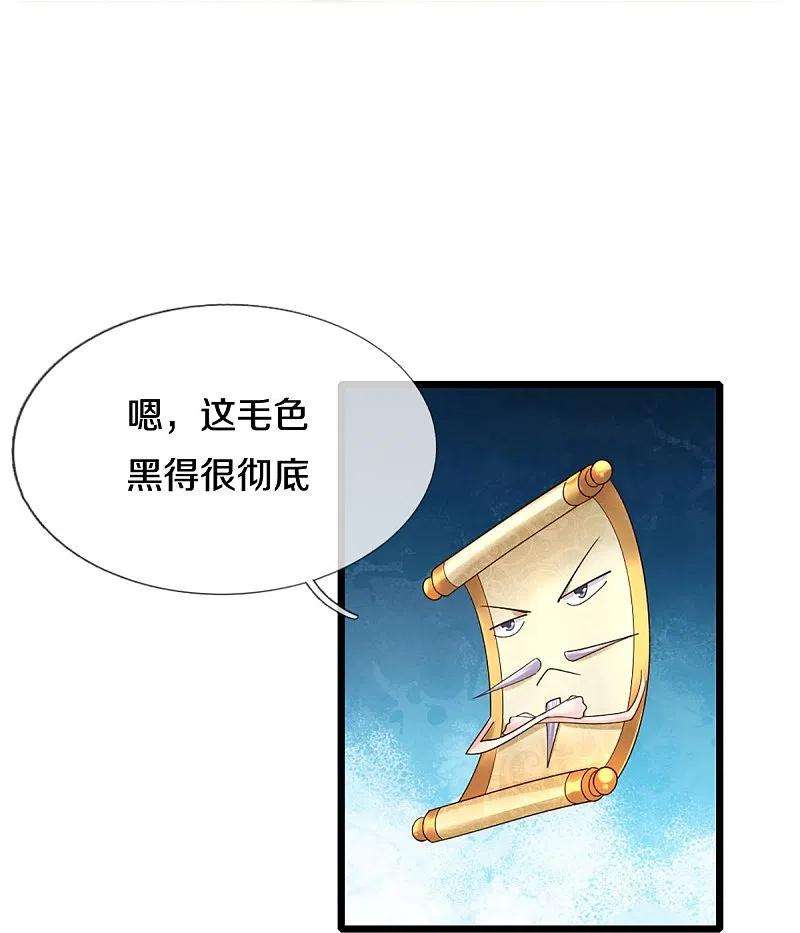 修罗剑尊249话 黑猫突袭
