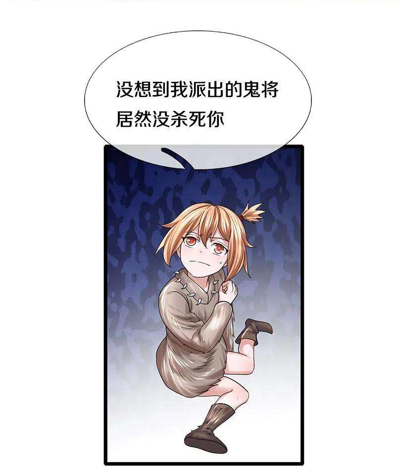修罗剑尊249话 黑猫突袭