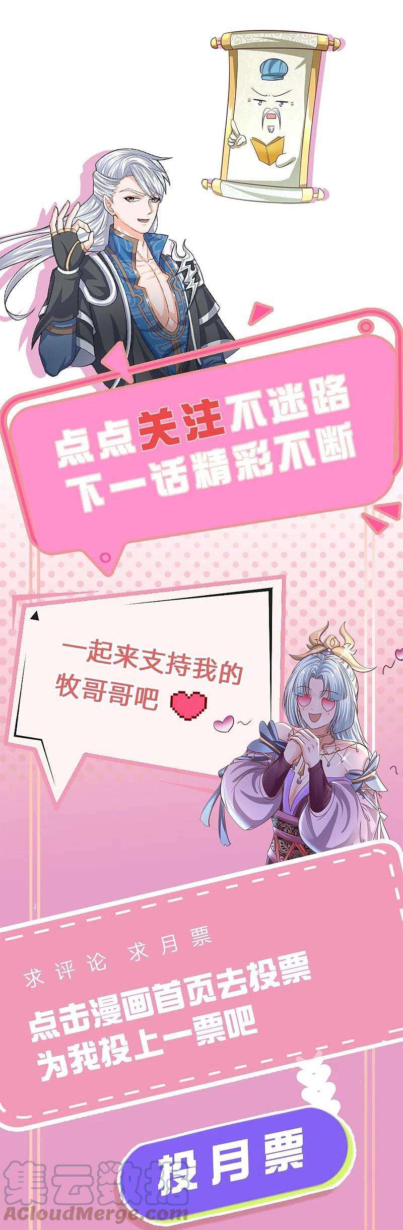 修罗剑尊249话 黑猫突袭