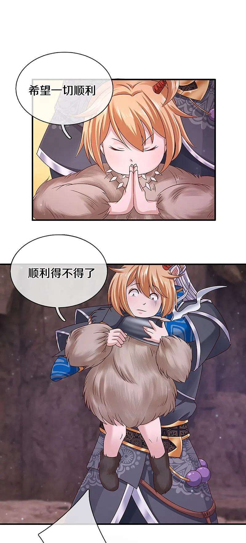 修罗剑尊249话 黑猫突袭