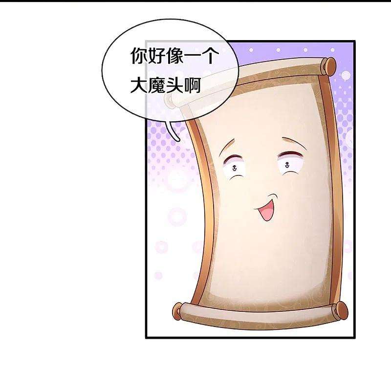 修罗剑尊249话 黑猫突袭