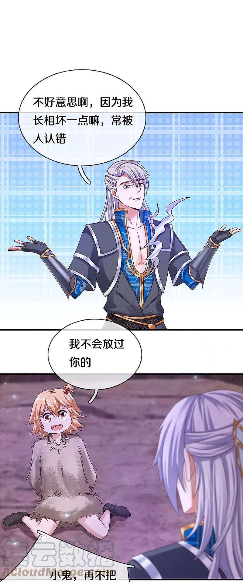 修罗剑尊249话 黑猫突袭