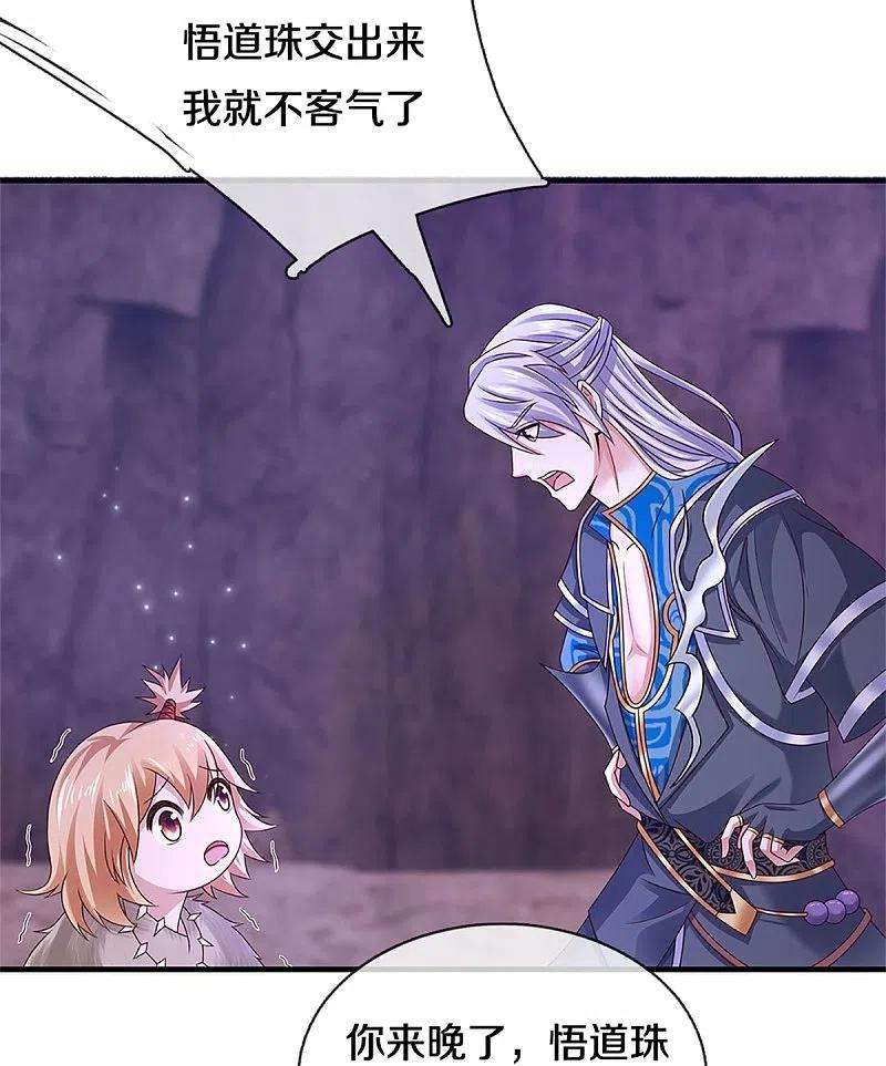 修罗剑尊249话 黑猫突袭