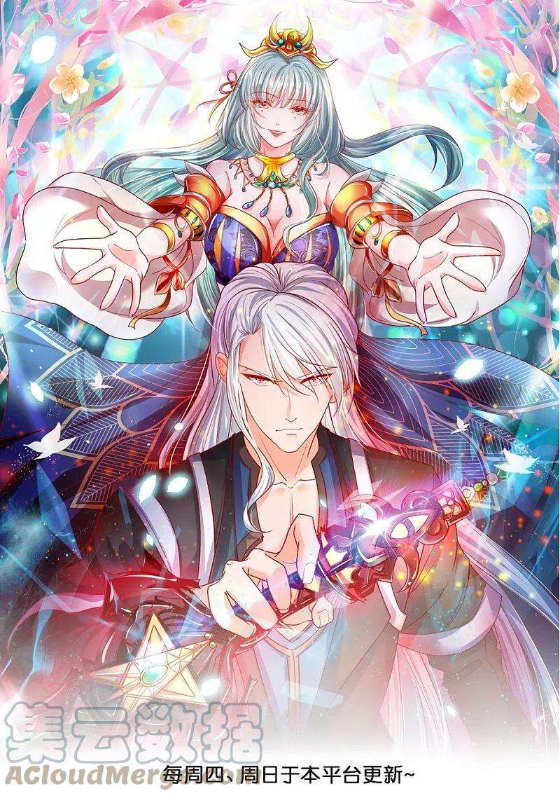 修罗剑尊250话 入神交锋