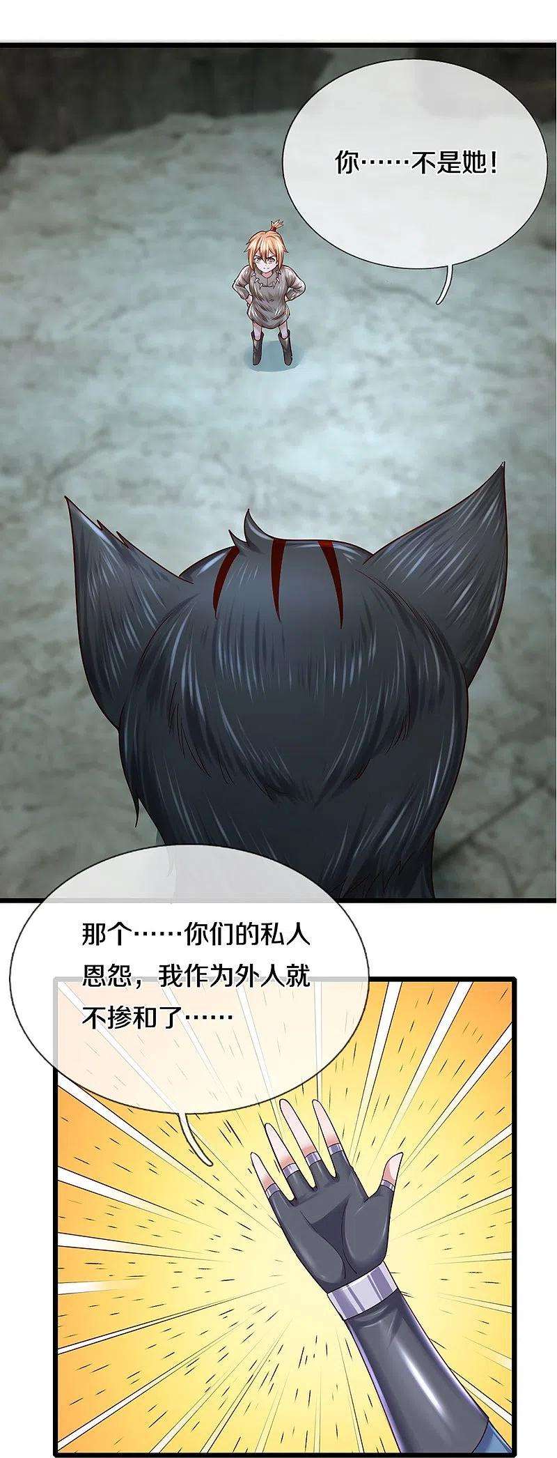 修罗剑尊250话 入神交锋