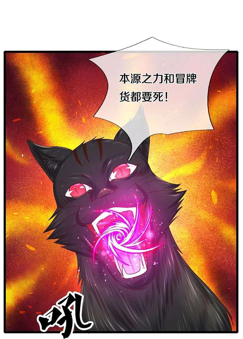 修罗剑尊250话 入神交锋