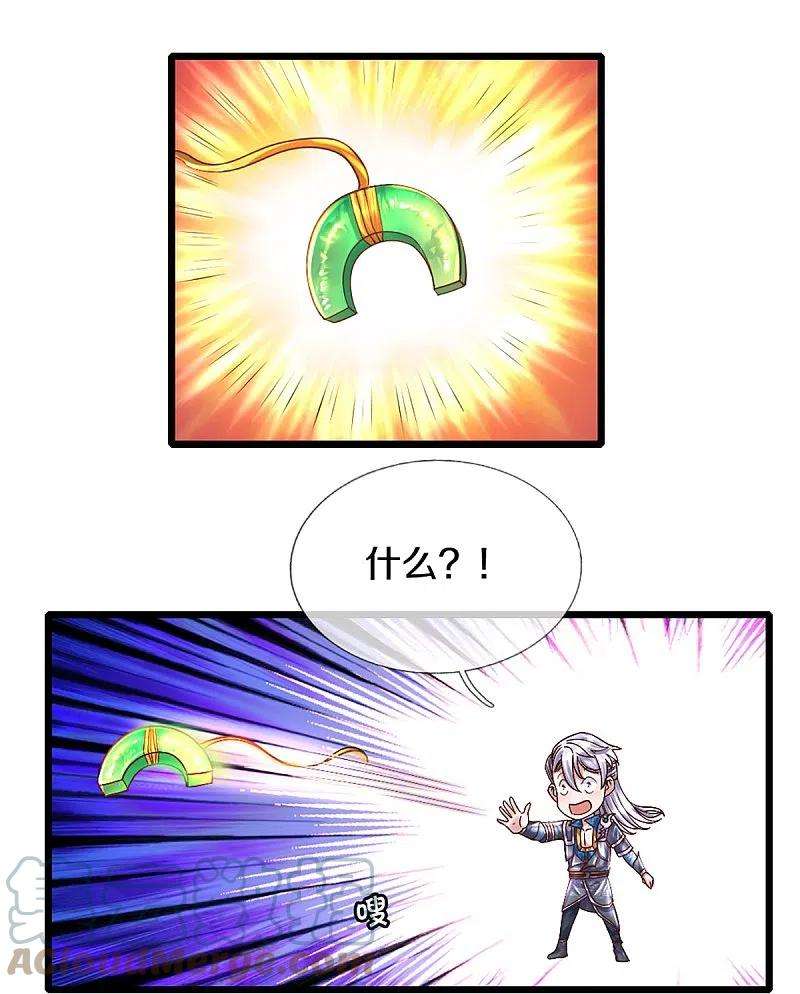 修罗剑尊250话 入神交锋