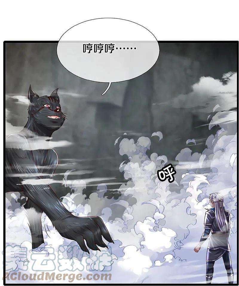 修罗剑尊250话 入神交锋