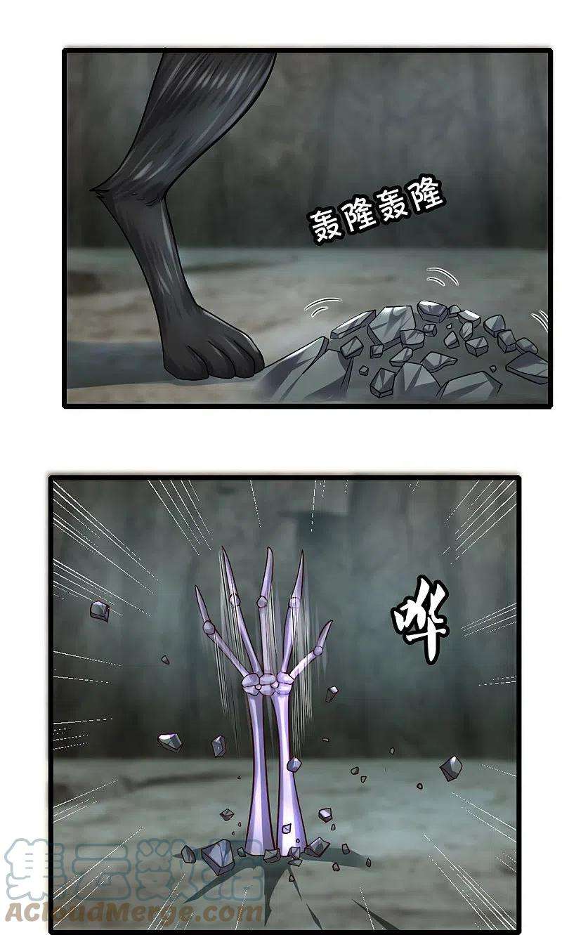 修罗剑尊250话 入神交锋