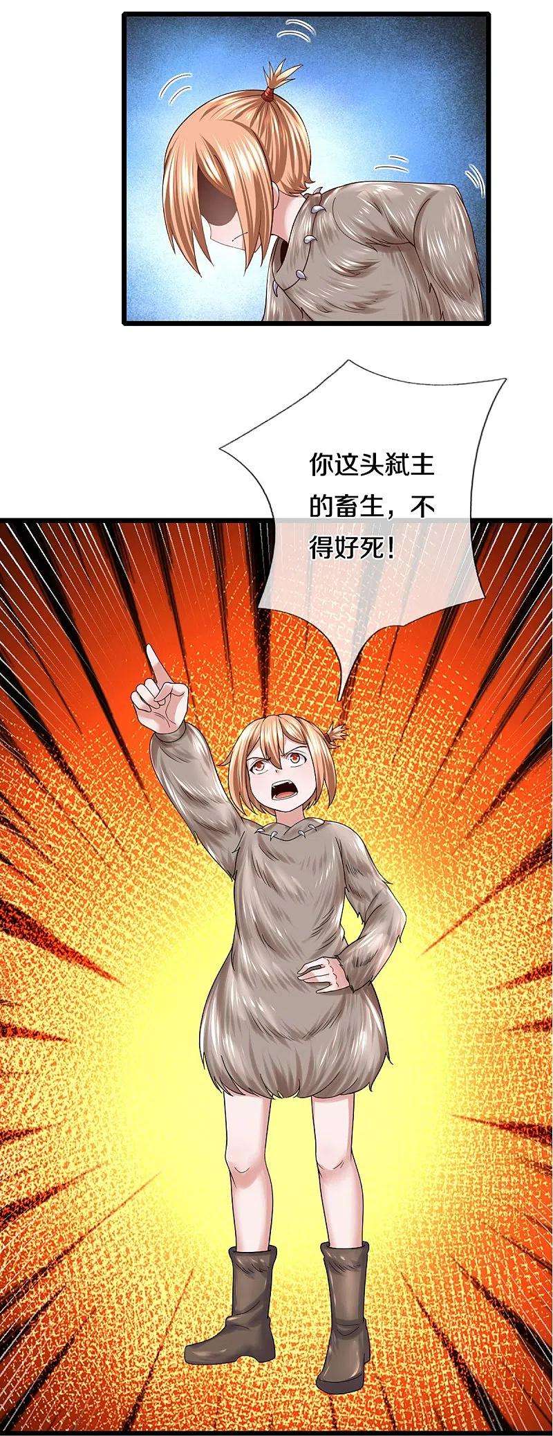 修罗剑尊250话 入神交锋