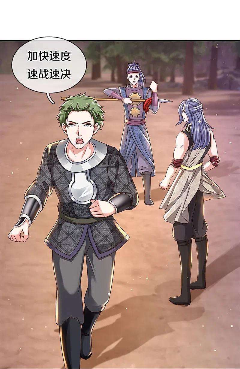 修罗剑尊251话 我才是石殿的主人