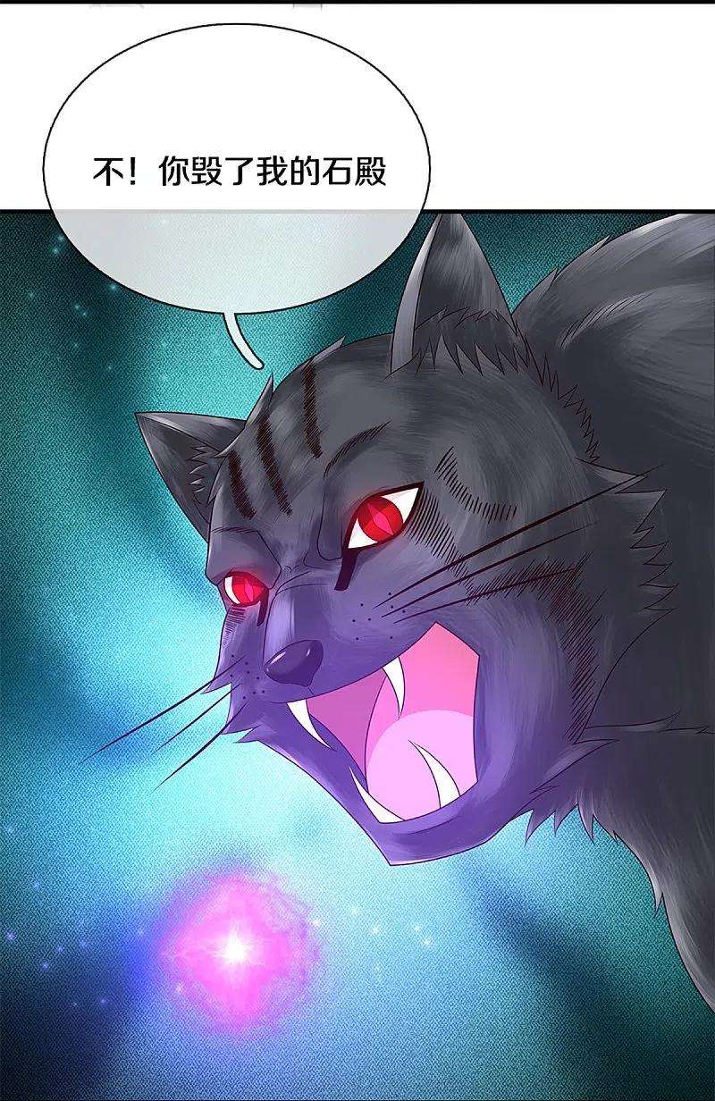 修罗剑尊251话 我才是石殿的主人