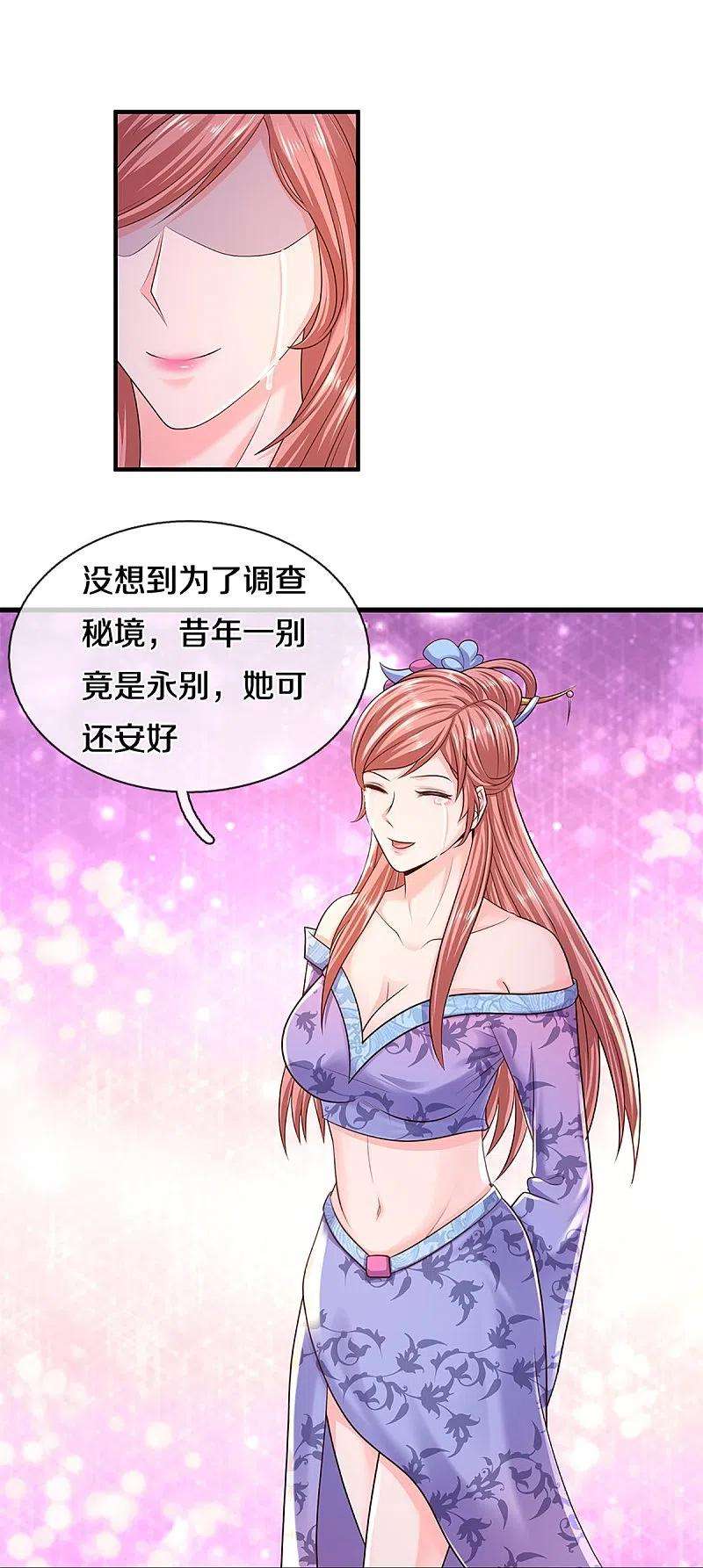 修罗剑尊251话 我才是石殿的主人